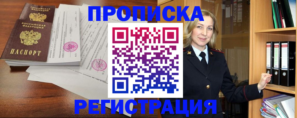 временная регистрация в Калязине