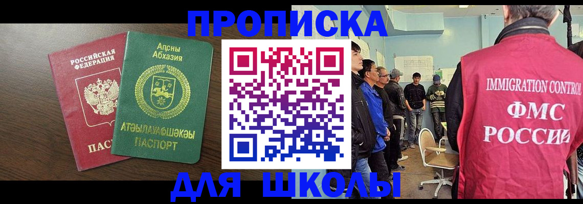 купить прописку в Калязине