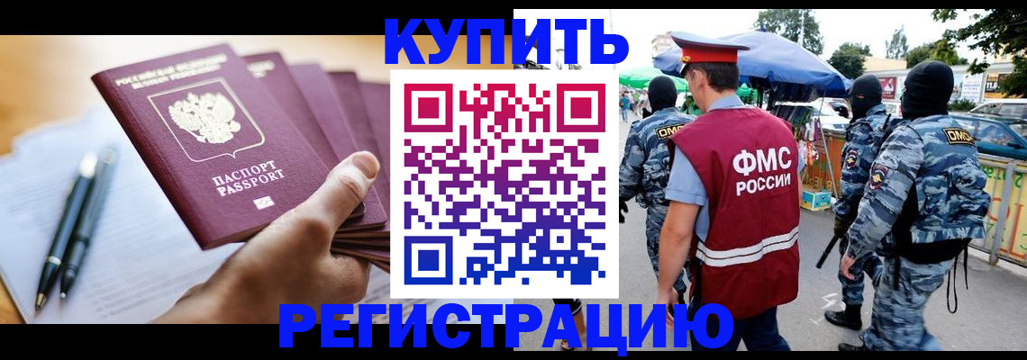 миграционный учет в Калязине